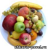 Овощи и фрукты